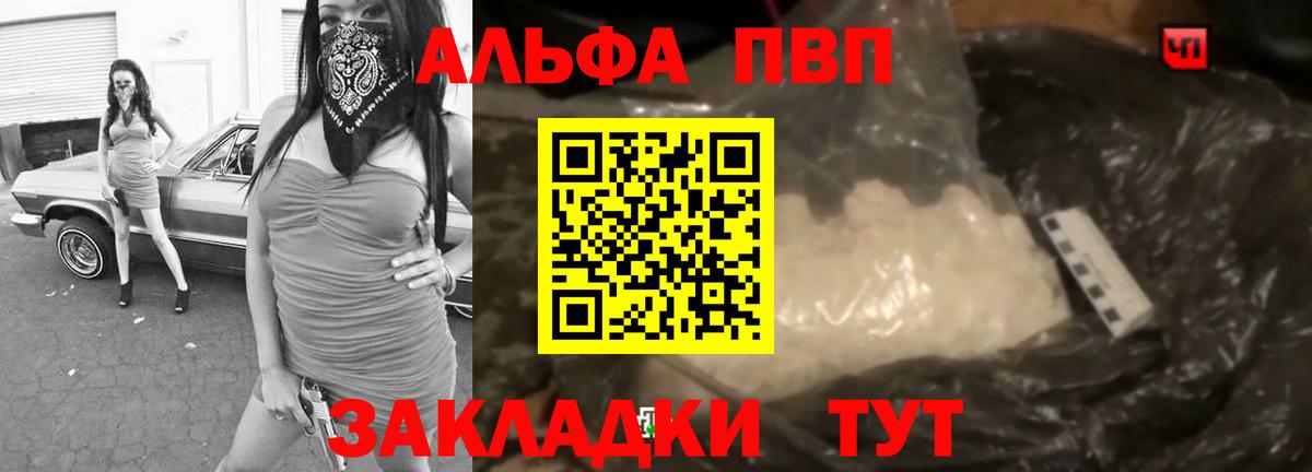 Альфа ПВП СК КРИС  Вход с VPN  купить закладку  А ПВП VHQ  Стрежевой  А ПВП СК КРИС 
