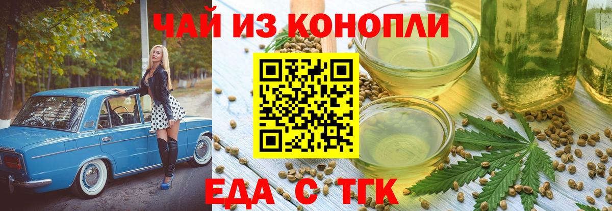 Cannafood марихуана Стрежевой