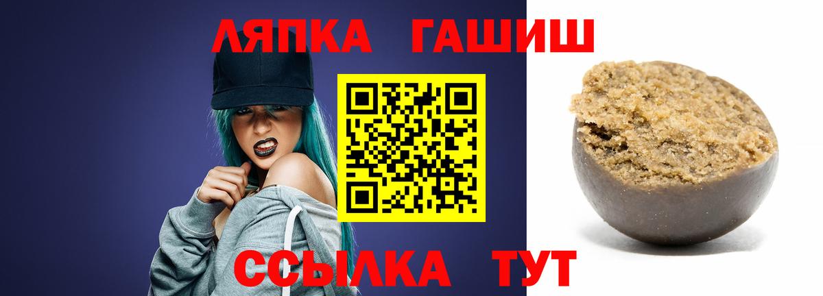 ГАШИШ Ice-O-Lator  Вход с VPN  ГАШИШ ice o lator  ГАШИШ  Стрежевой 