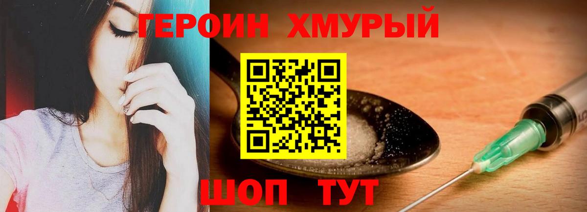 Героин  Героин афганец  Вход с VPN  Стрежевой 