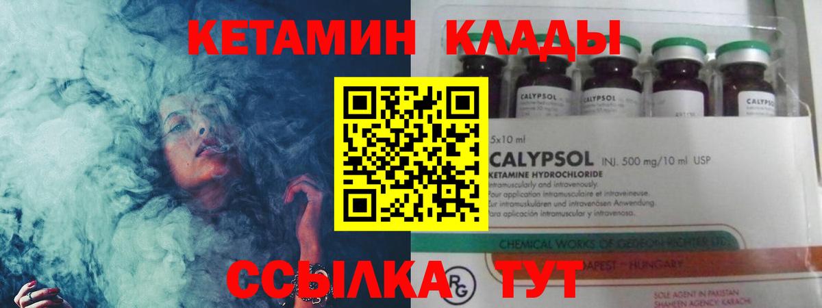 КЕТАМИН VHQ  КЕТАМИН VHQ  Стрежевой  ссылка на мегу tor  Вход с VPN 
