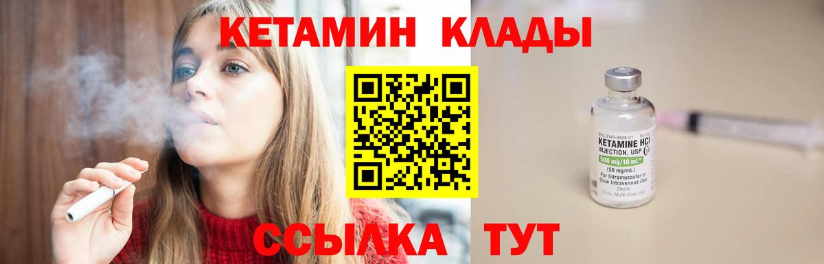 КЕТАМИН ketamine Стрежевой