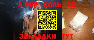 альфа пвп VHQ Бугуруслан