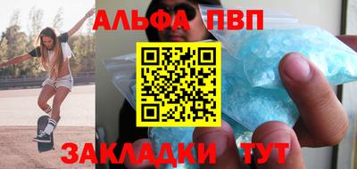 альфа пвп VHQ Бугуруслан