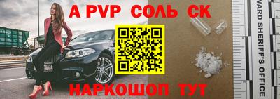 альфа пвп VHQ Бугуруслан