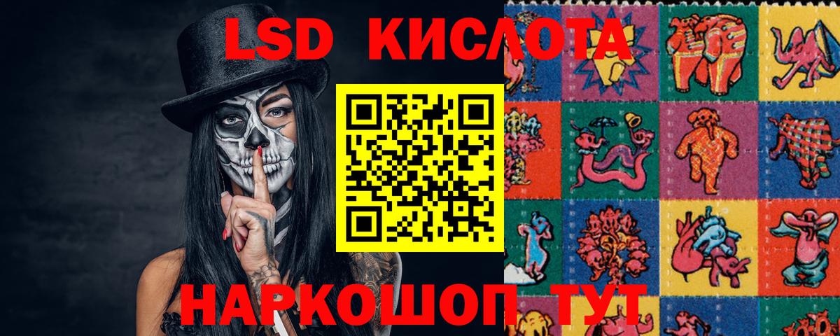 Лсд 25 экстази кислота Стрежевой