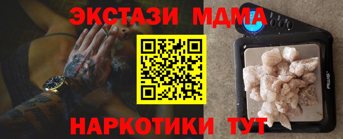 МДМА  Вход с VPN  Стрежевой  МДМА Molly 