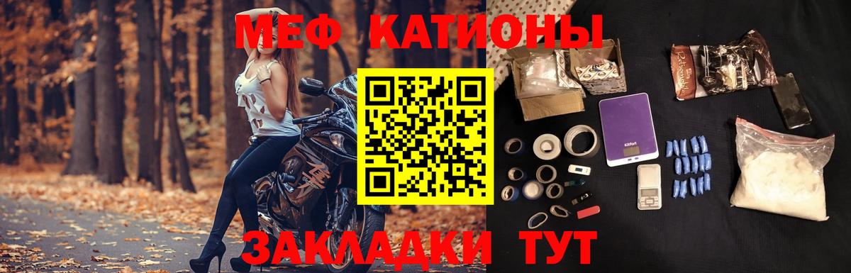 Мефедрон мука Стрежевой