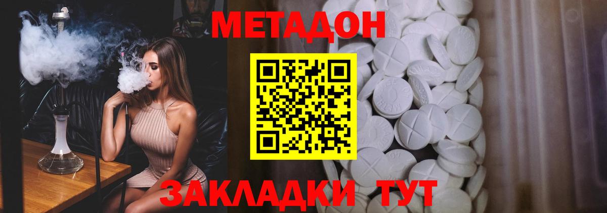Метадон VHQ  Вход с VPN  Стрежевой  Метадон VHQ 