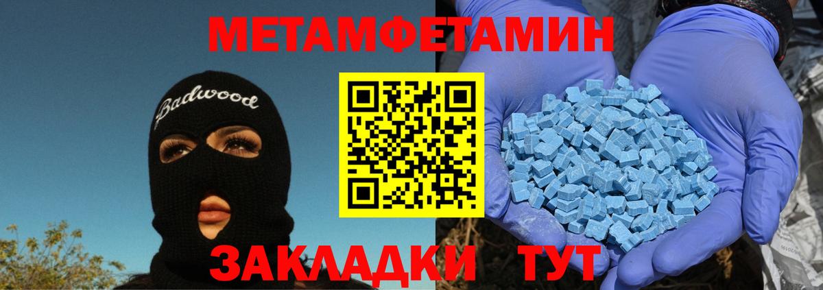 Стрежевой  Первитин мет  Вход с VPN 