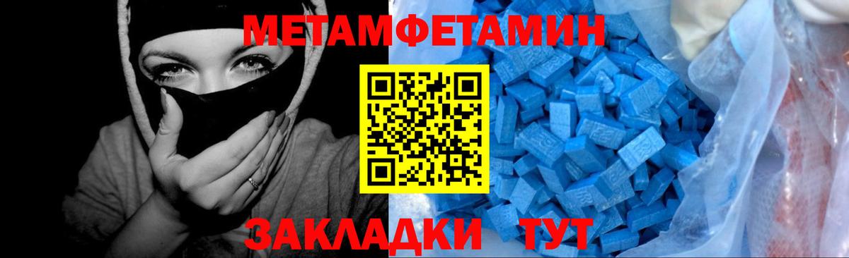 Первитин Methamphetamine Стрежевой