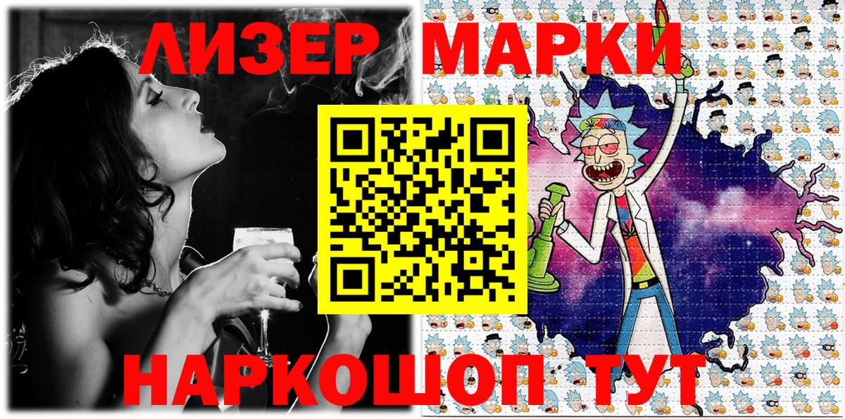 Наркотические марки 1500мкг Стрежевой