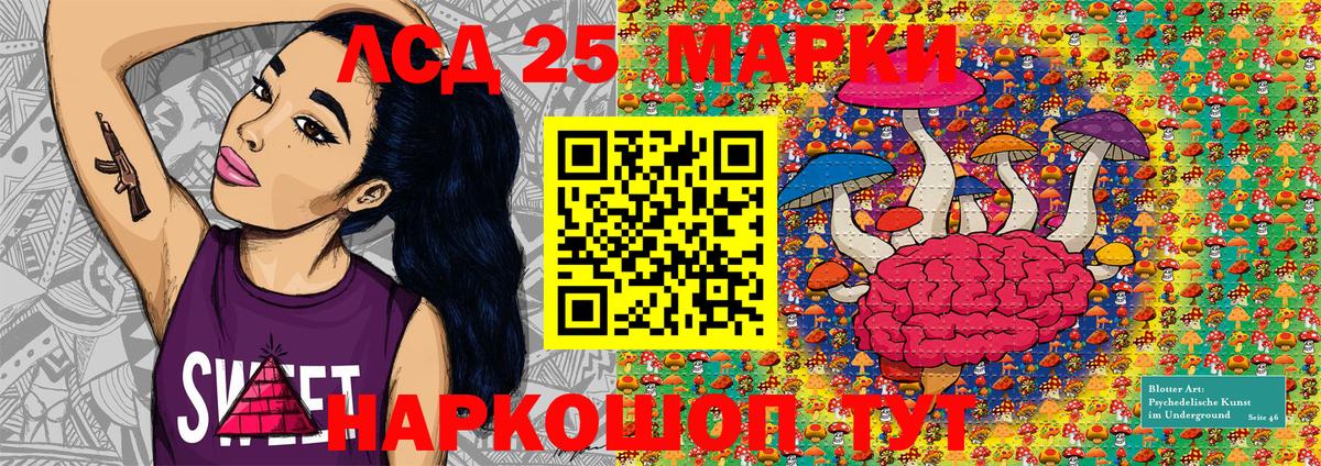 Стрежевой  Марки 25I-NBOMe 1,8мг  Вход с VPN 