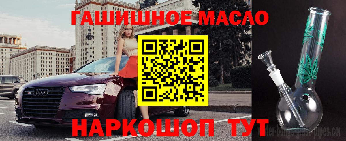Стрежевой  Дистиллят ТГК вейп  Дистиллят ТГК вейп с тгк  Вход с VPN 