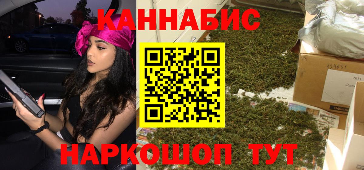 Конопля Ganja  Марихуана SATIVA & INDICA  Стрежевой  Вход с VPN 